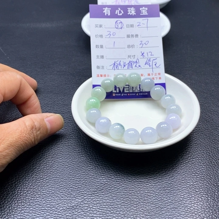 翡翠散珠翡翠翡翠