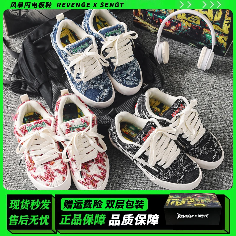 正品REVENGE X SENGT洛杉矶闪电联名面包鞋美式鞋子增高板鞋男款