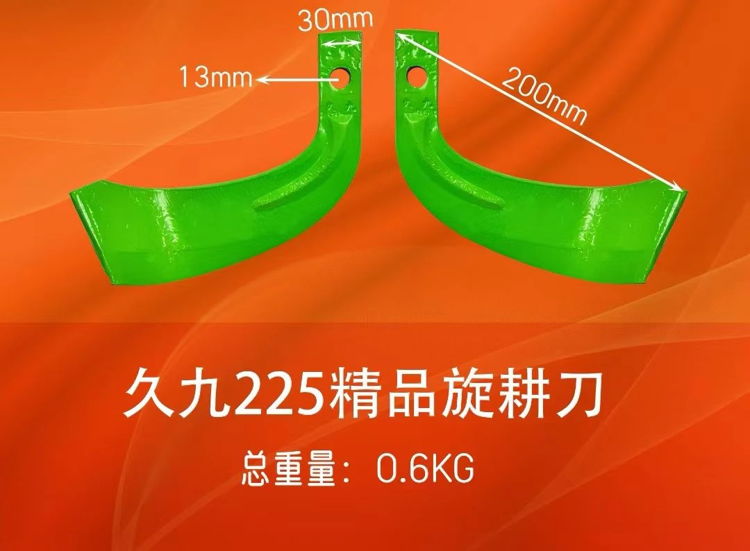 九久225精品旋耕刀