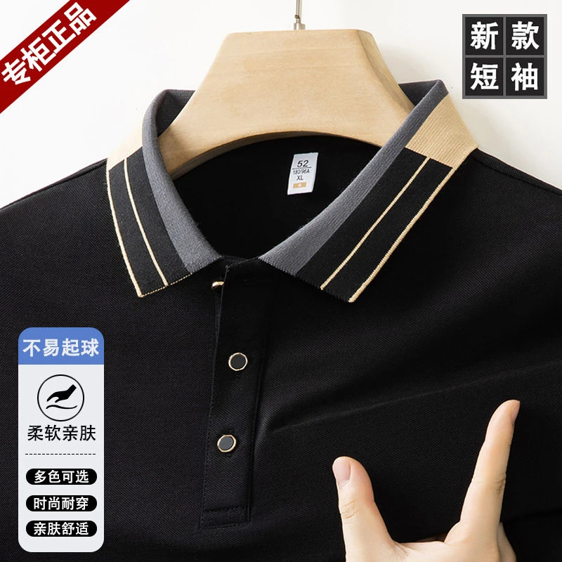 男士翻领POLO衫夏季薄款索罗娜透气柔软舒适休闲商务时尚短袖T恤