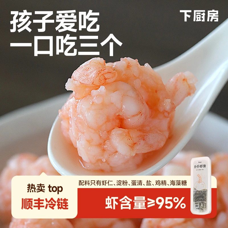 扑扑虾滑150g/盒 虾含量≥95% 大颗粒新鲜噗噗虾滑无添加 12盒装