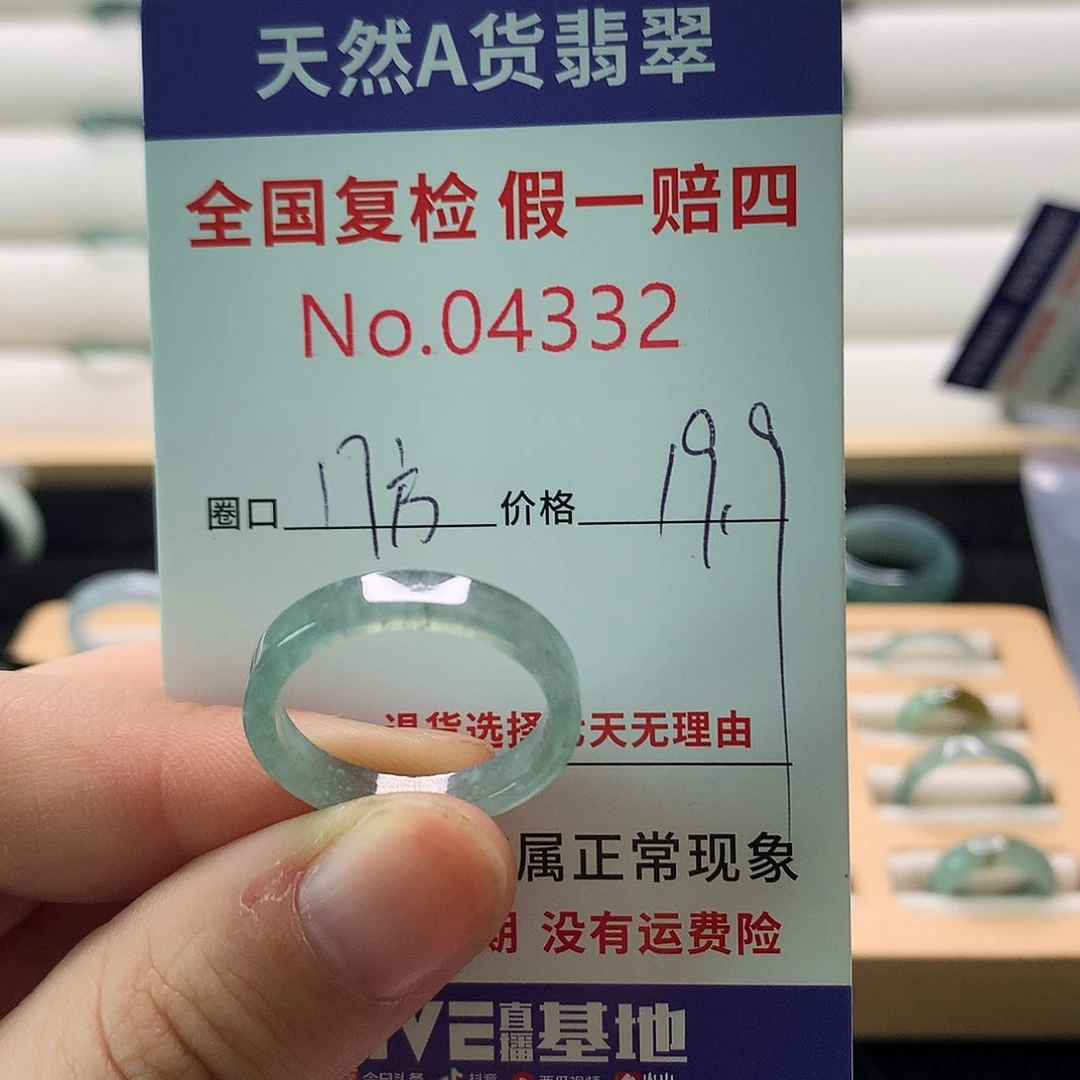 翡翠戒指未镶嵌天然翡翠