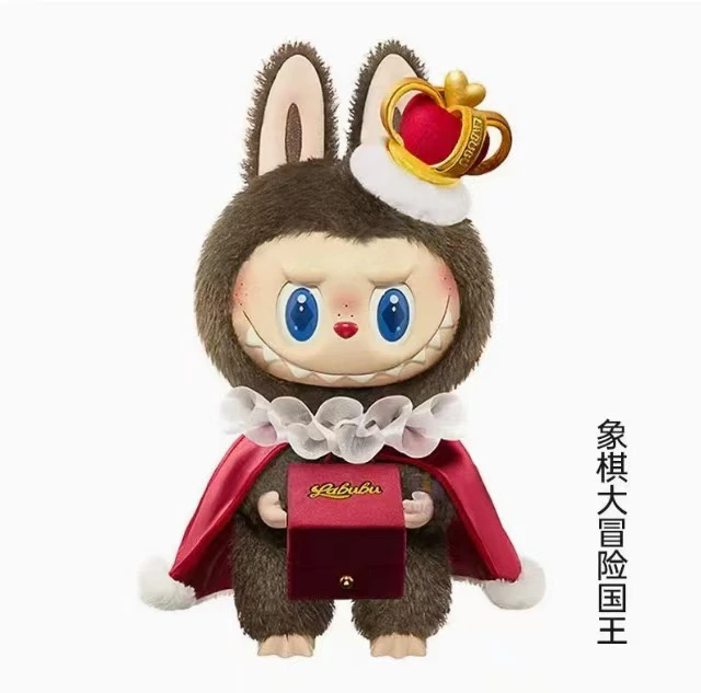 带钢印 38cm国王象棋可扫码大号毛绒搪胶公仔摆件