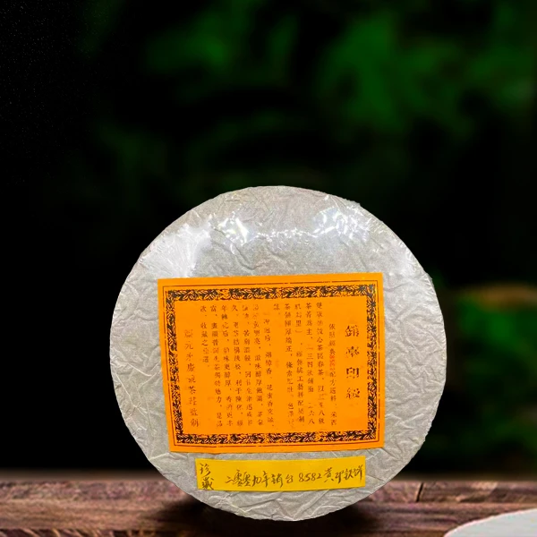十六年原料销台8582黄印铁饼357g生茶