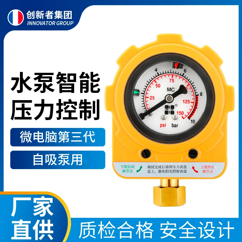 全自动压力开关控制器微电脑光电原理水泵压力开关水泵智能控制器
