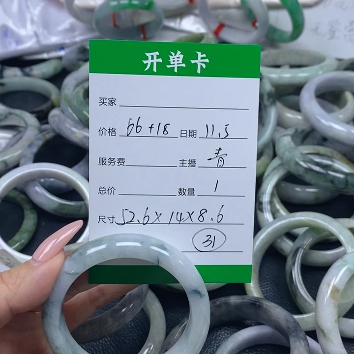 未镶嵌手镯翡翠天然A货翡翠