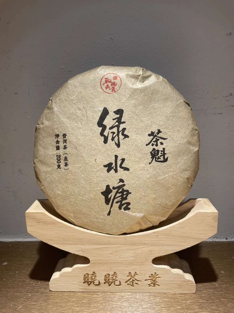 【2025冲刺下半年】绿水塘-茶魁-古树纯料-普洱茶生茶200g
