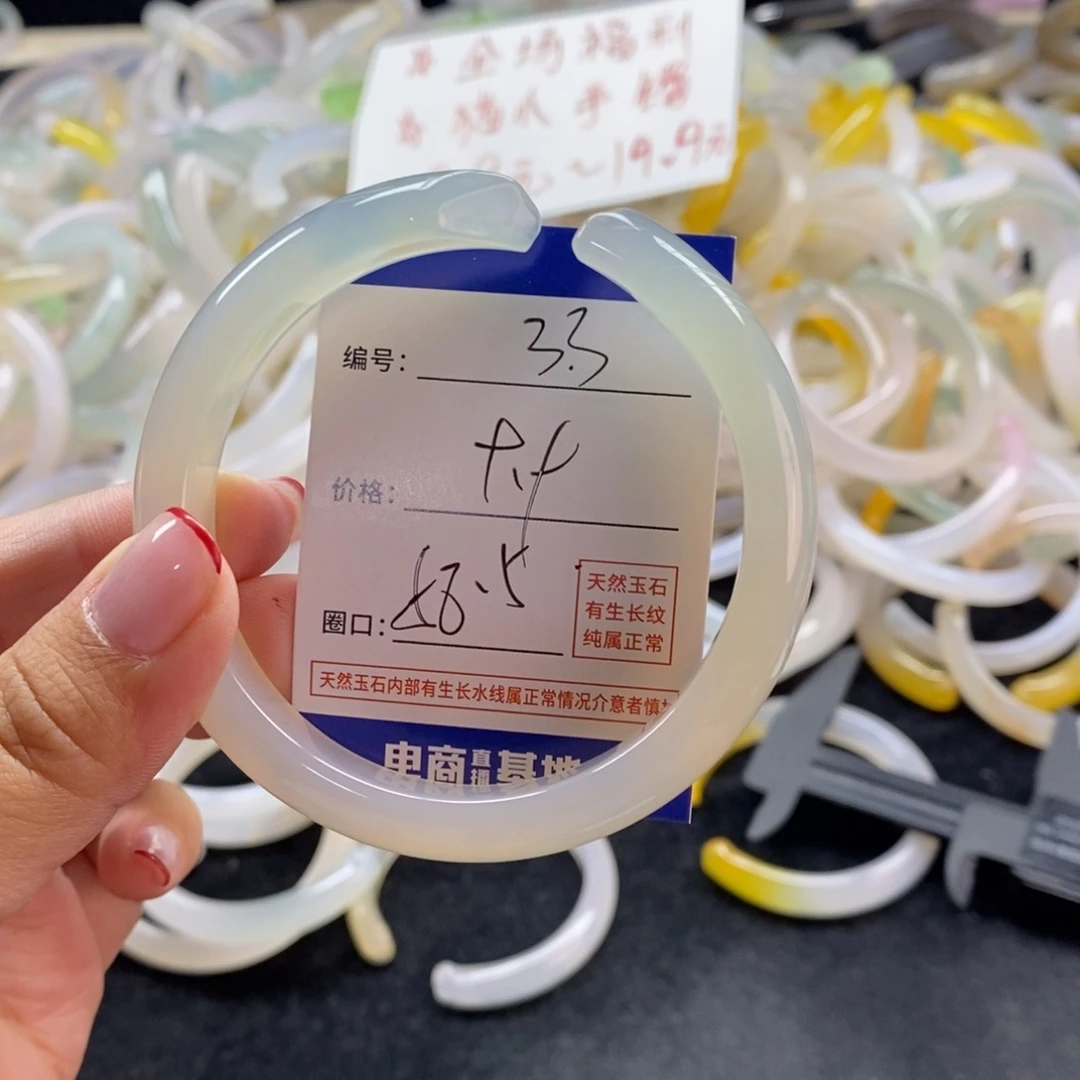 手镯玛瑙/玉髓未镶嵌33