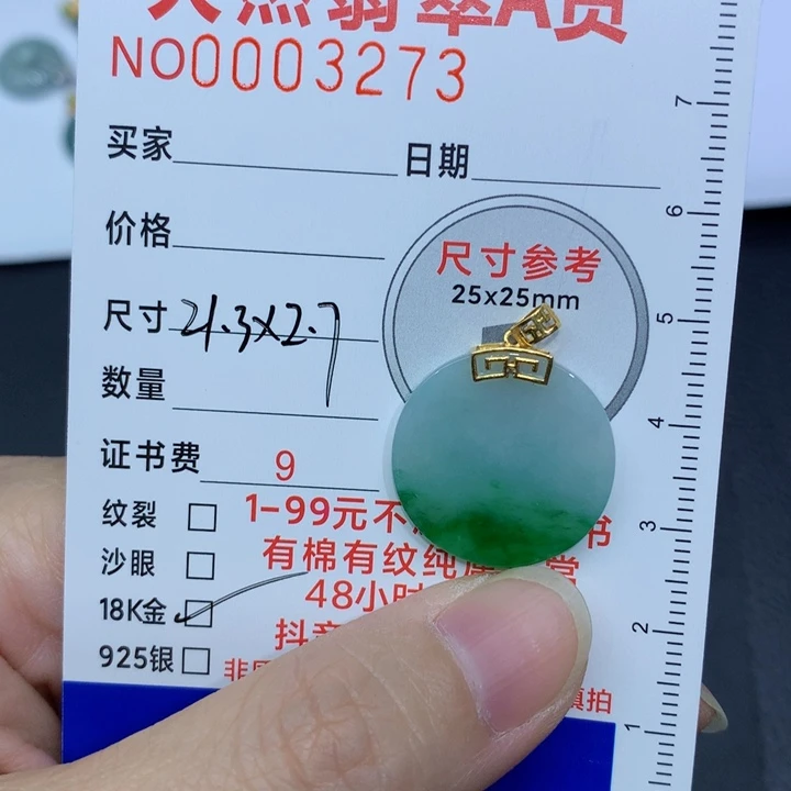 颈饰未镶嵌翡翠E****n吊坠