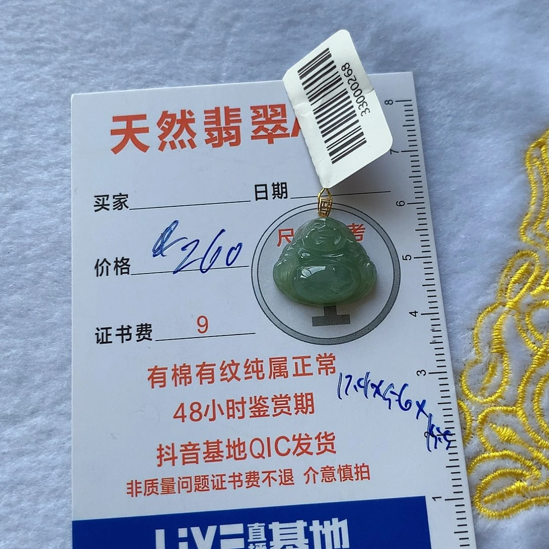 翡翠18K金镶嵌颈饰zzzzz