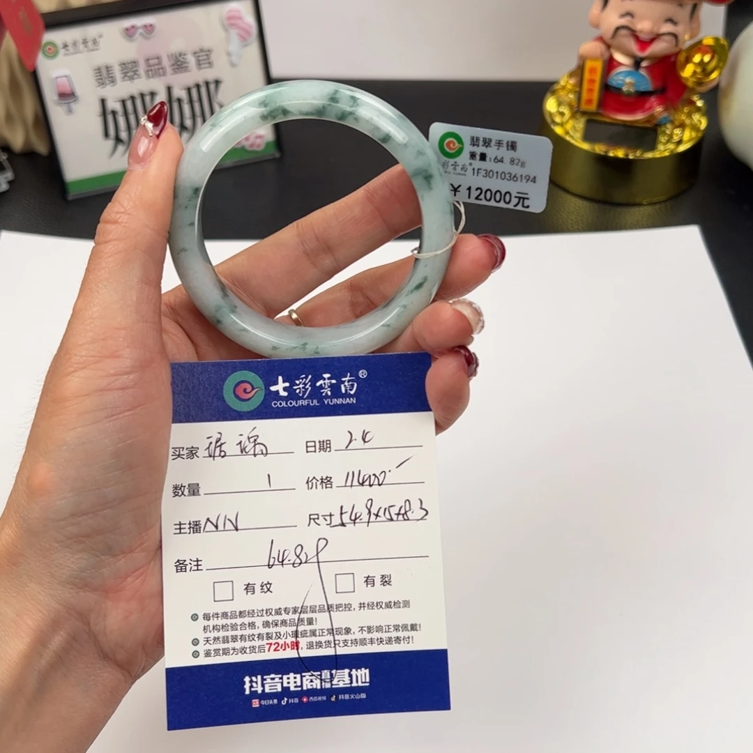 翡翠手镯未镶嵌琚*飘花