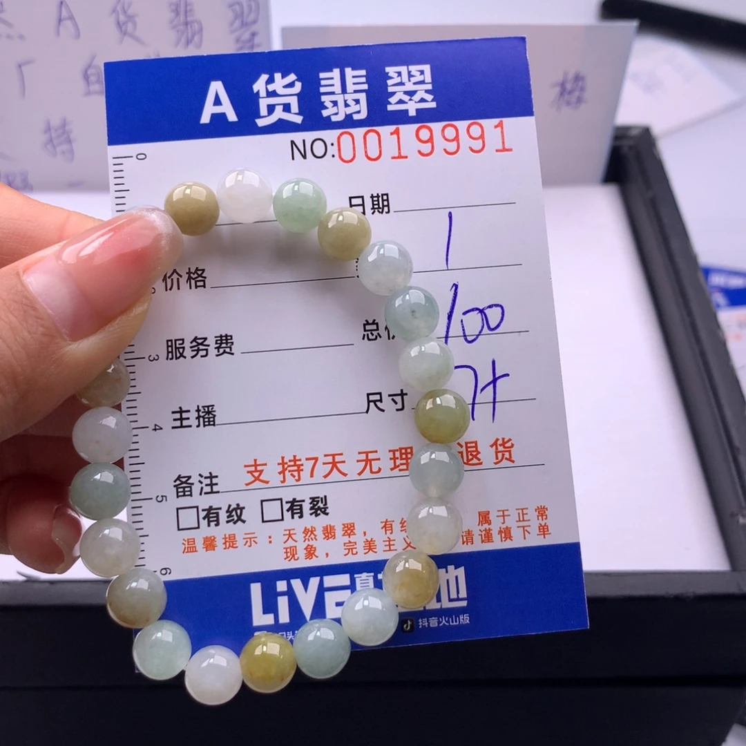 翡翠未镶嵌手链多样性