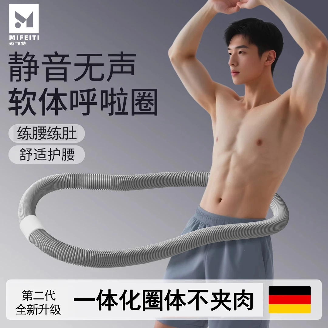 全升级第二代软体呼啦圈男收腹加重练腰不伤腰锻炼专用练肚子神器
