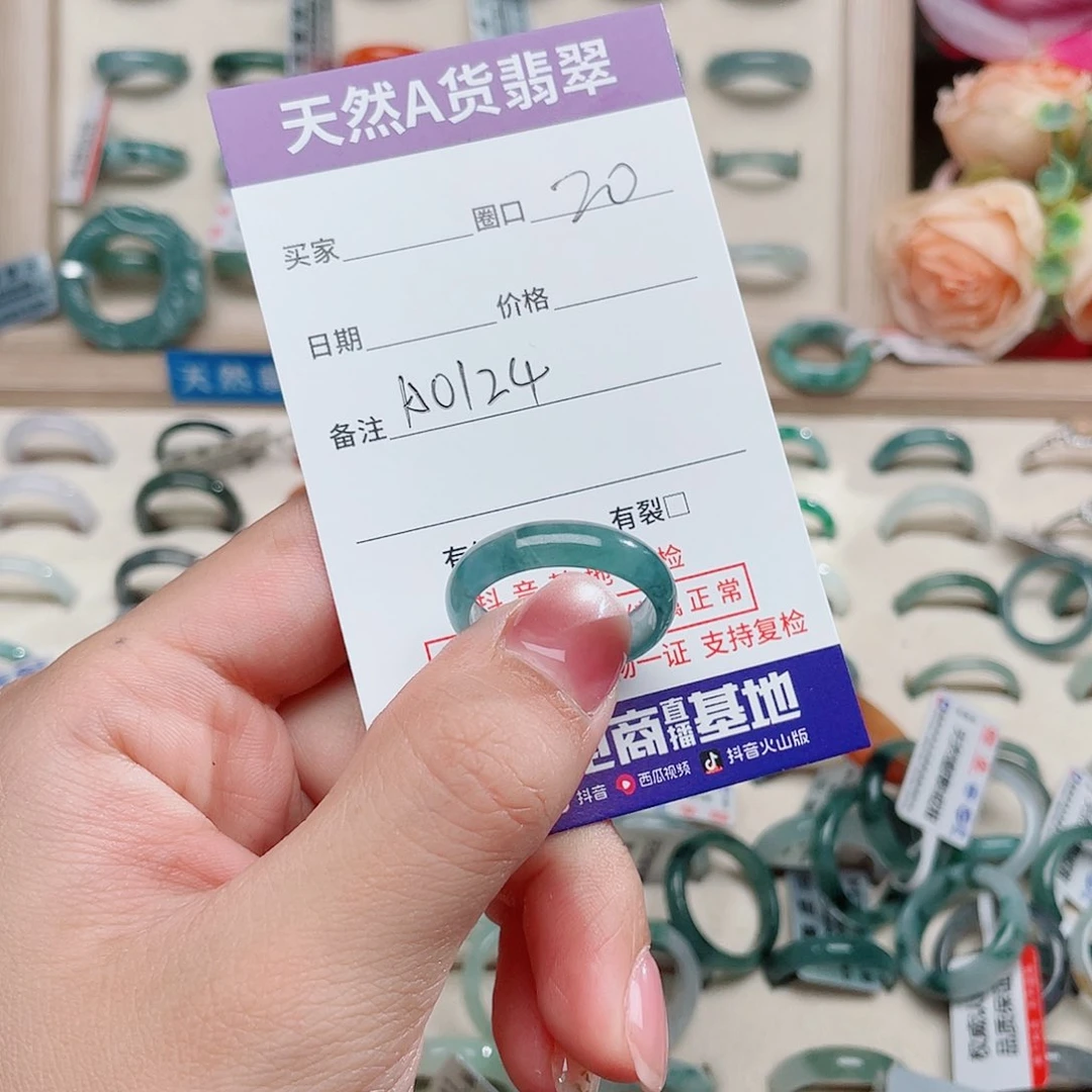 翡翠戒指未镶嵌马***轩天然翡翠A0124