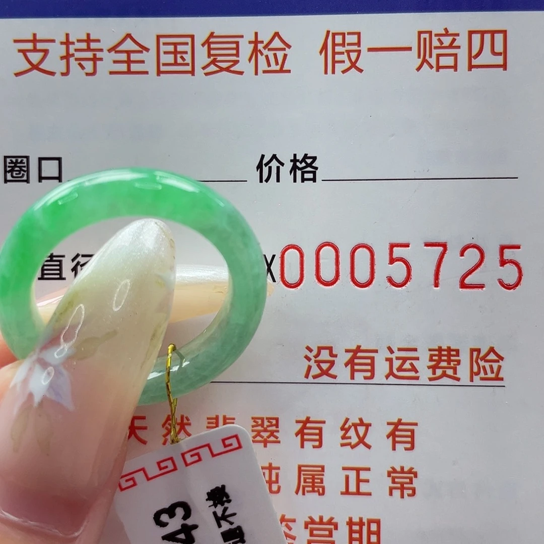 翡翠戒指未镶嵌港16
