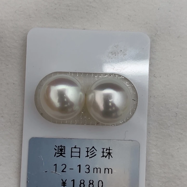 定制海水珍珠未镶嵌裸珠