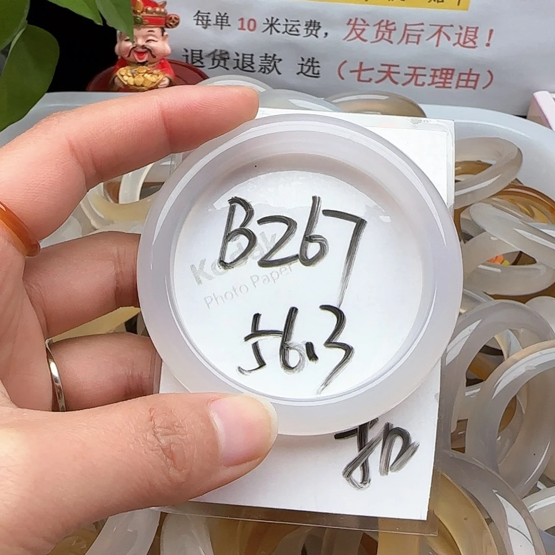 玛瑙/玉髓手镯未镶嵌