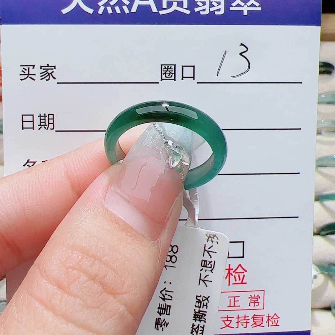 翡翠未镶嵌戒指天然