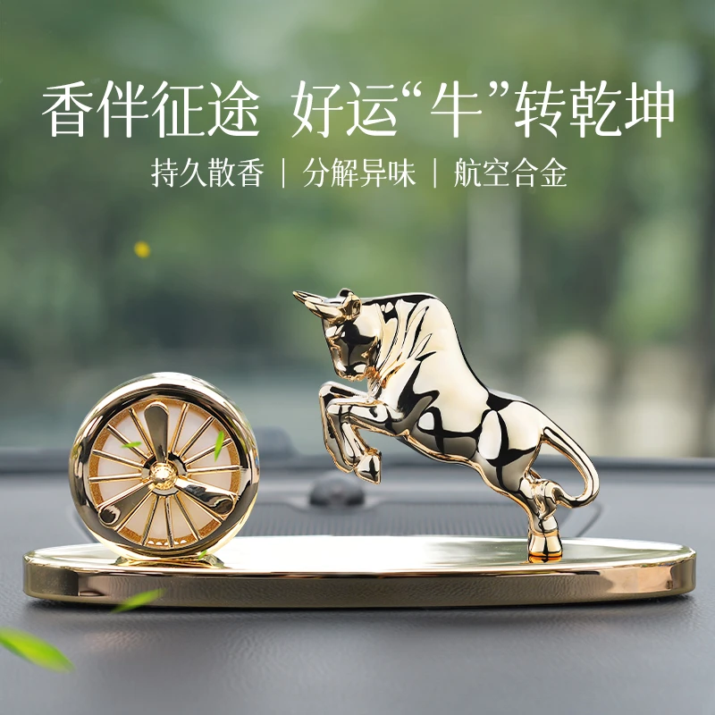 法兰博车载香薰创意高档车内饰品摆件汽车香水2025年新款牛男轻奢