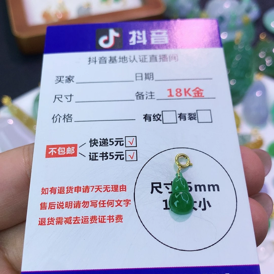 吊坠(不含链)18K金镶嵌翡翠