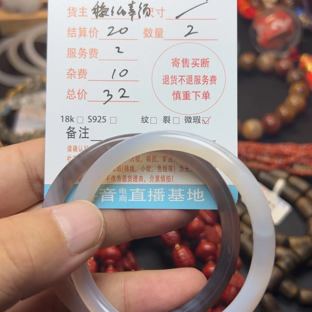 简***～手镯玛瑙/玉髓未镶嵌