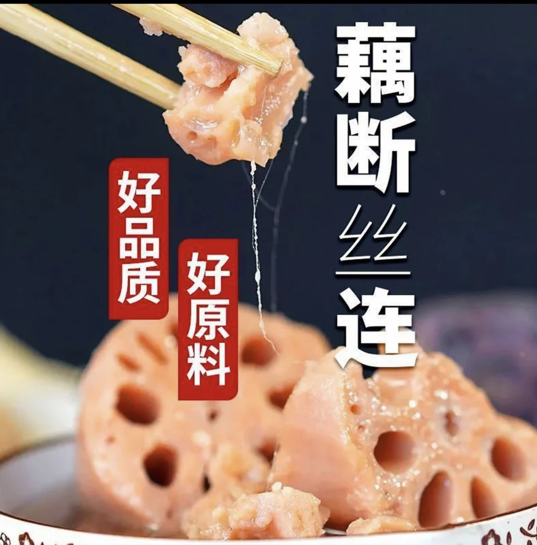 （红花粉藕）西部藕海.宜宾永兴粉藕煲汤香甜软糯.现挖现发当季