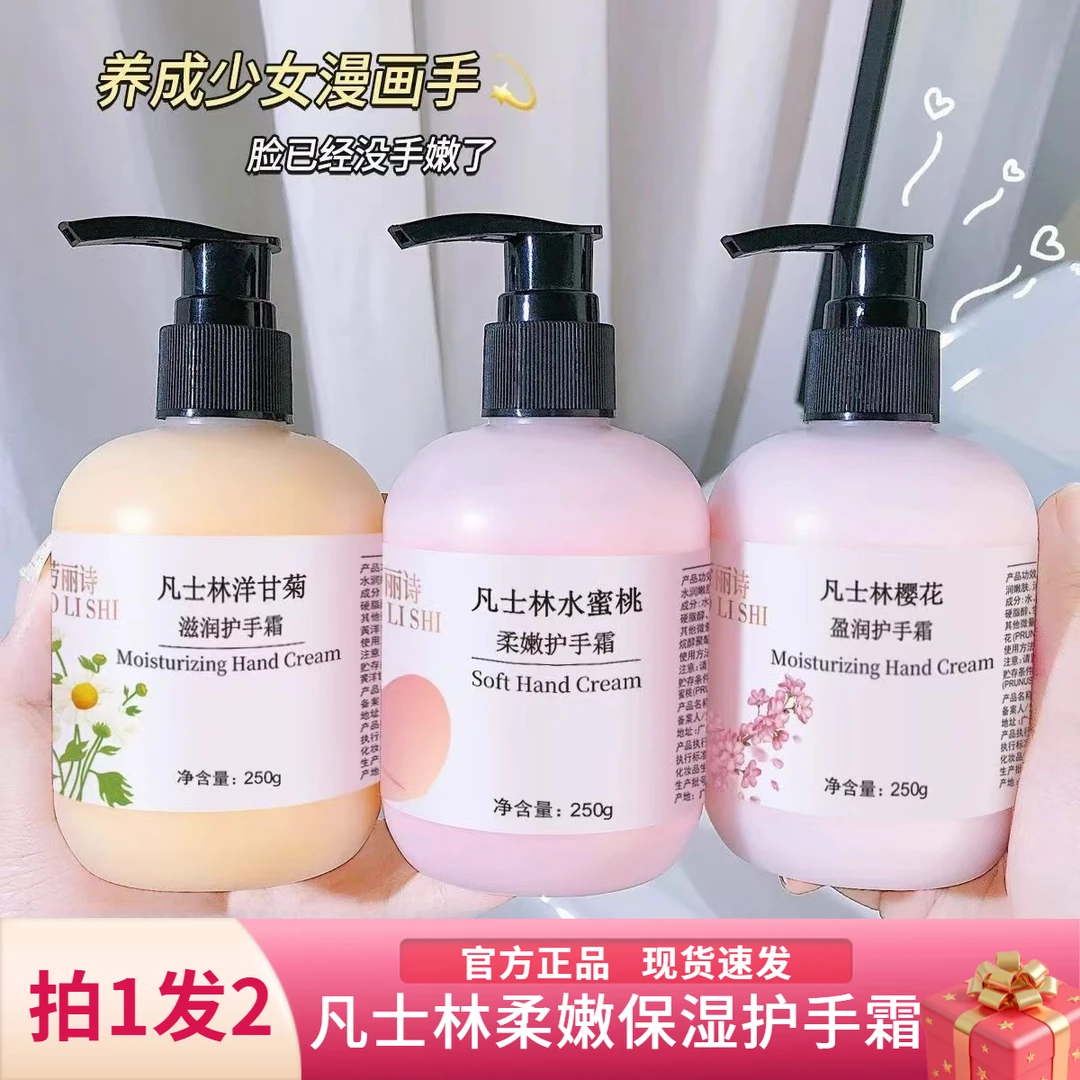 【拍1发2】凡士林保湿补水洋甘菊清爽滋润护手霜不油腻秋冬防干防裂