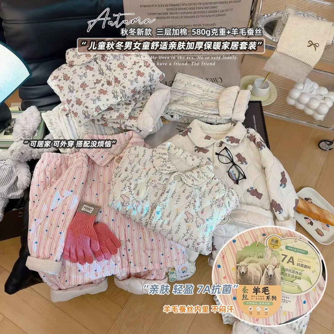 580克蚕丝羊毛韩版简约三层空气棉翻领加厚保暖睡衣家居服亲子装