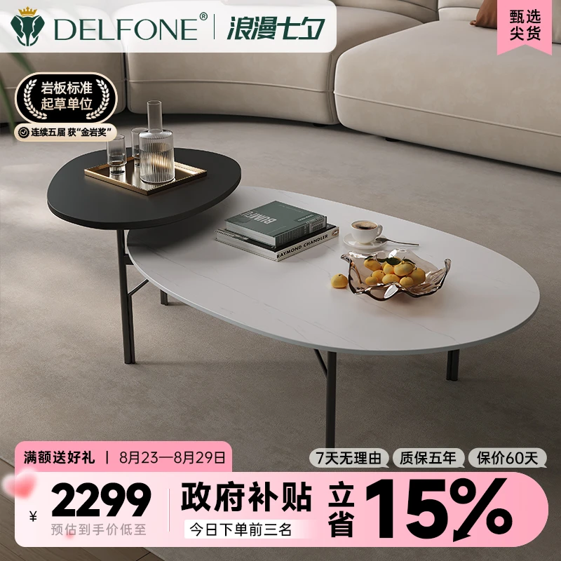 【国补】德利丰岩板茶几2025新款水滴形茶几异形边几沙发意式极简
