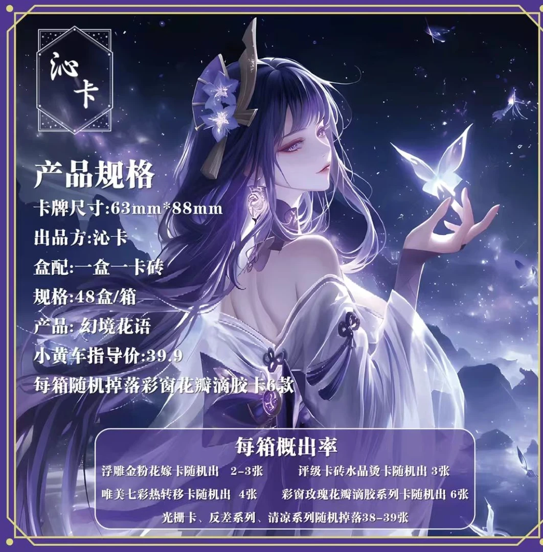 【草草】老婆妹卡 合集 潮玩盲盒收藏卡牌 默认代拆