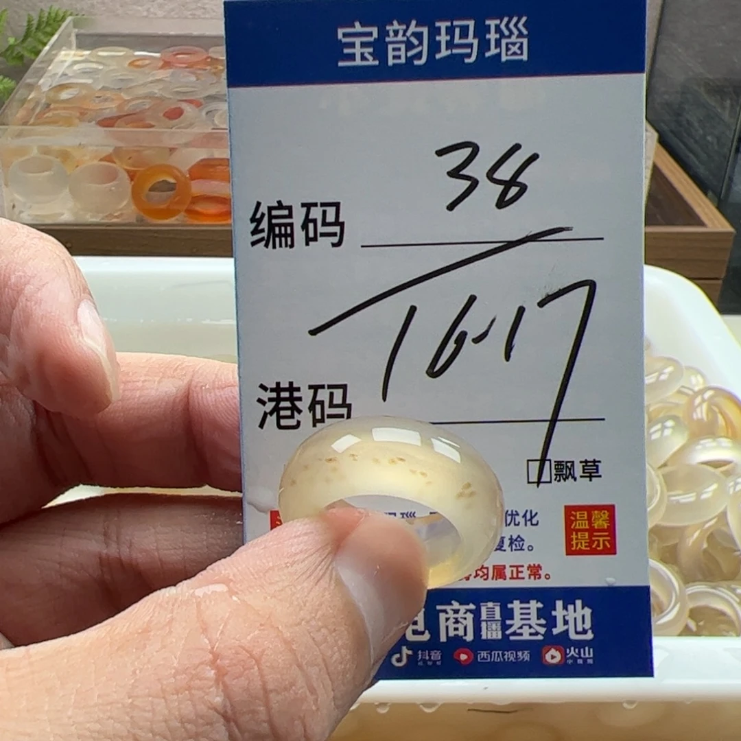 玛瑙/玉髓未镶嵌戒指