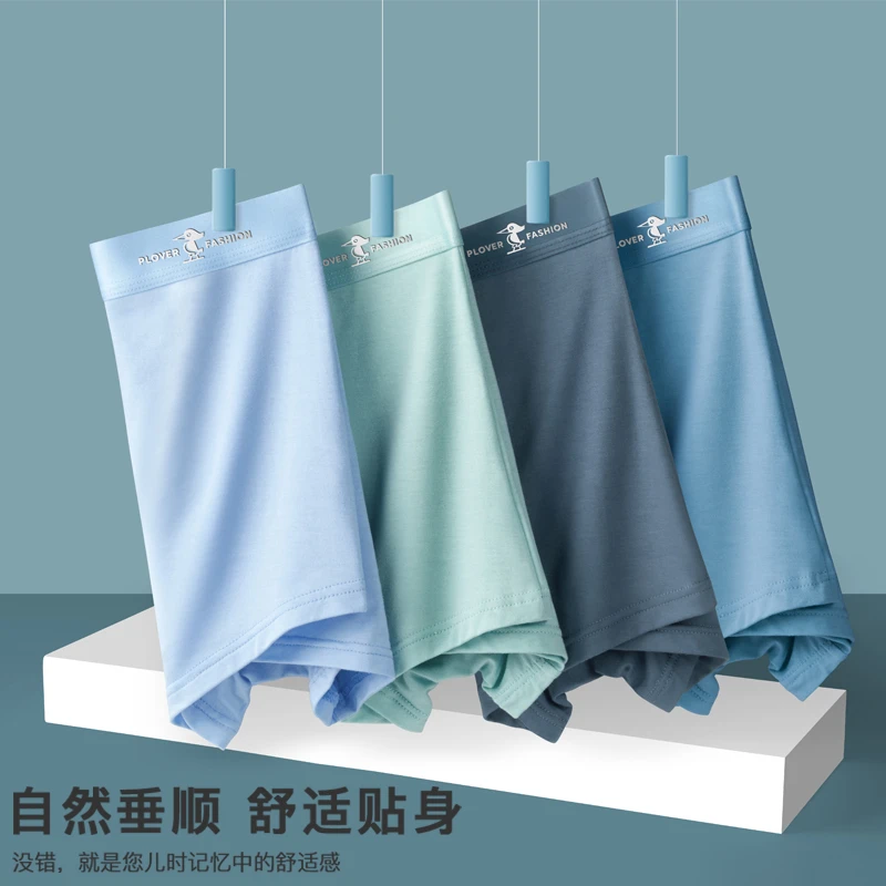 PLOVER品牌正品男士内裤抗菌裆舒适透气中腰平角男式短裤简约亲肤