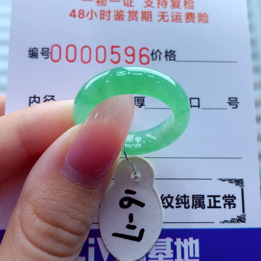 翡翠未镶嵌戒指翡翠