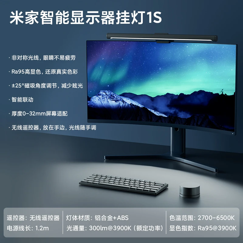 Xiaomi/小米显示器挂灯1s 米家智能蓝牙无线遥控调光电脑电竞护眼