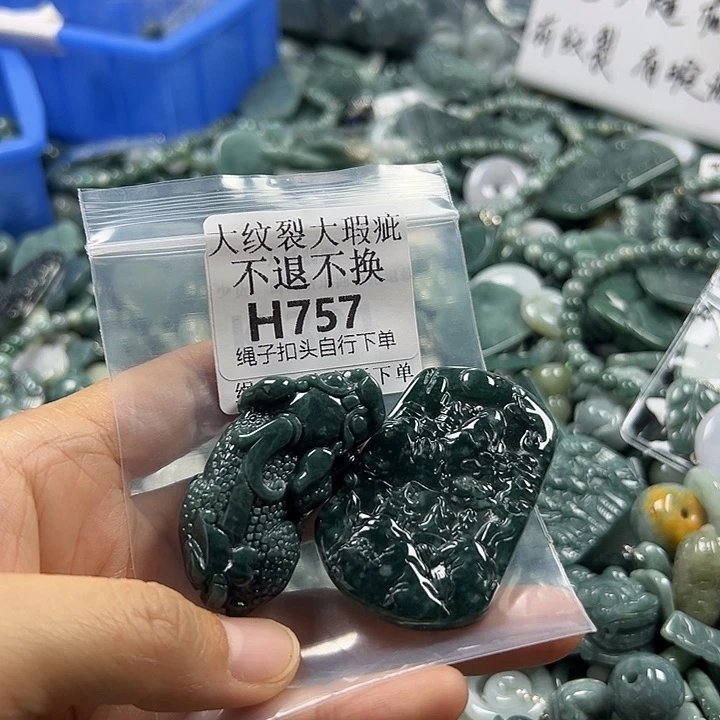 翡翠未镶嵌颈饰翡翠