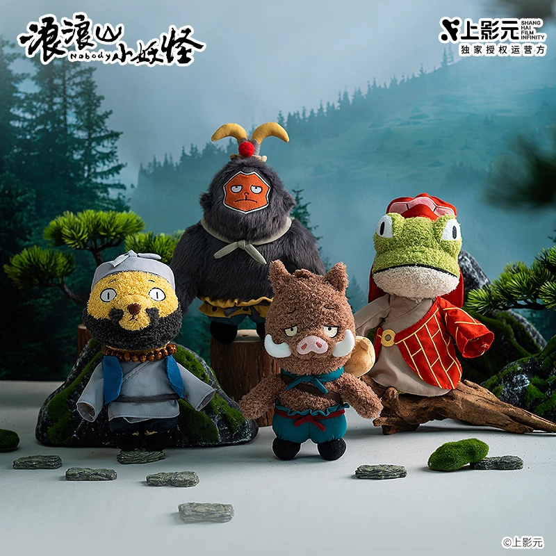 TheGreenParty浪浪山小妖怪正版周边公仔玩偶毛绒玩具可爱娃娃礼