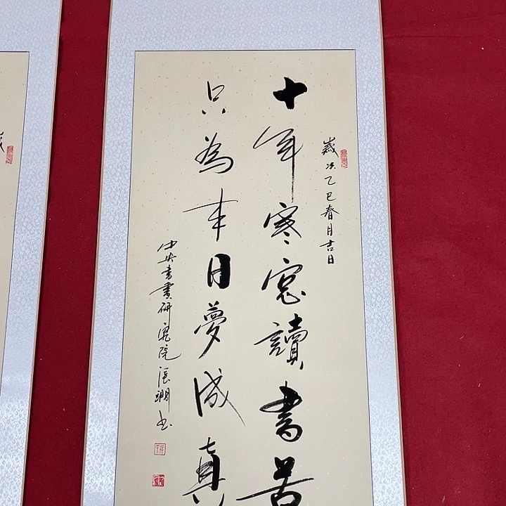 书法书画家作品集