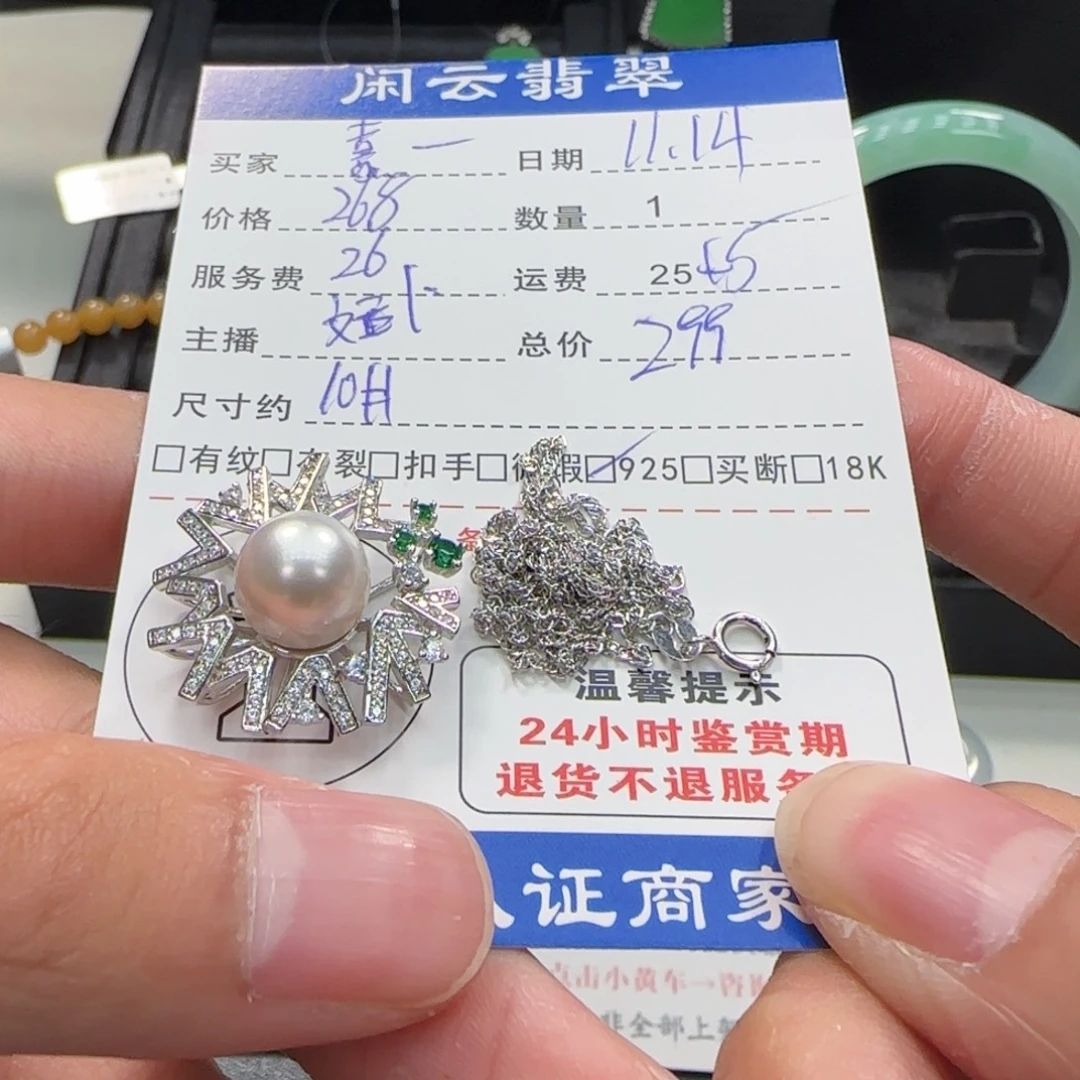 熹***️银S925镶嵌吊坠(赠链)海水珍珠