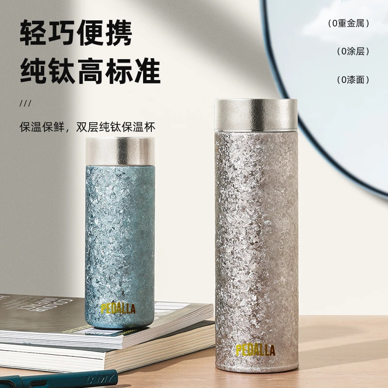 佩达拉纯钛保温杯便携迷你口袋杯户外女神节礼物随手杯水杯子