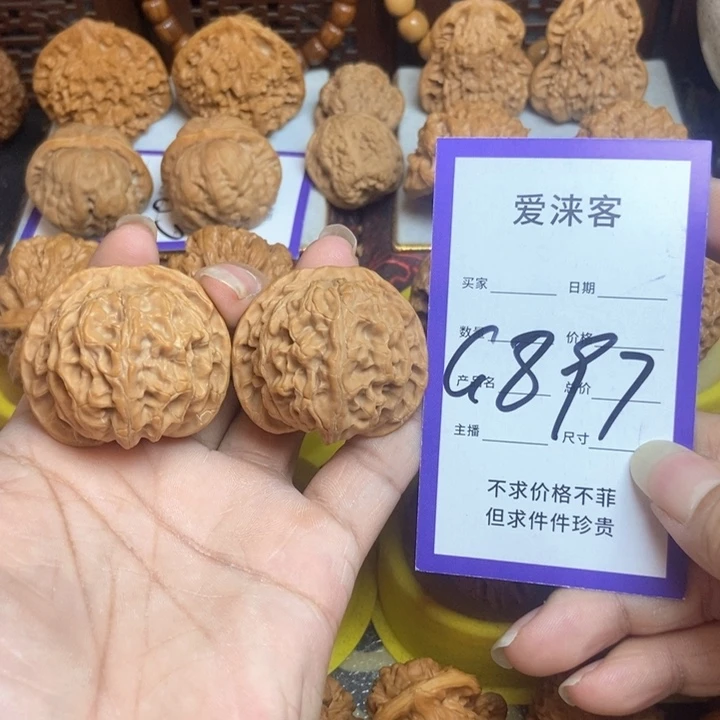 桃核把件41苹果园……全品……