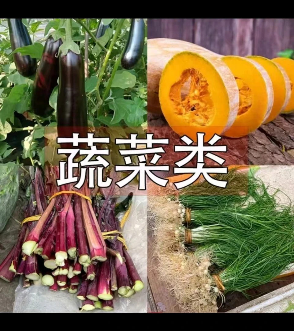 代购榕江葱干货赶集