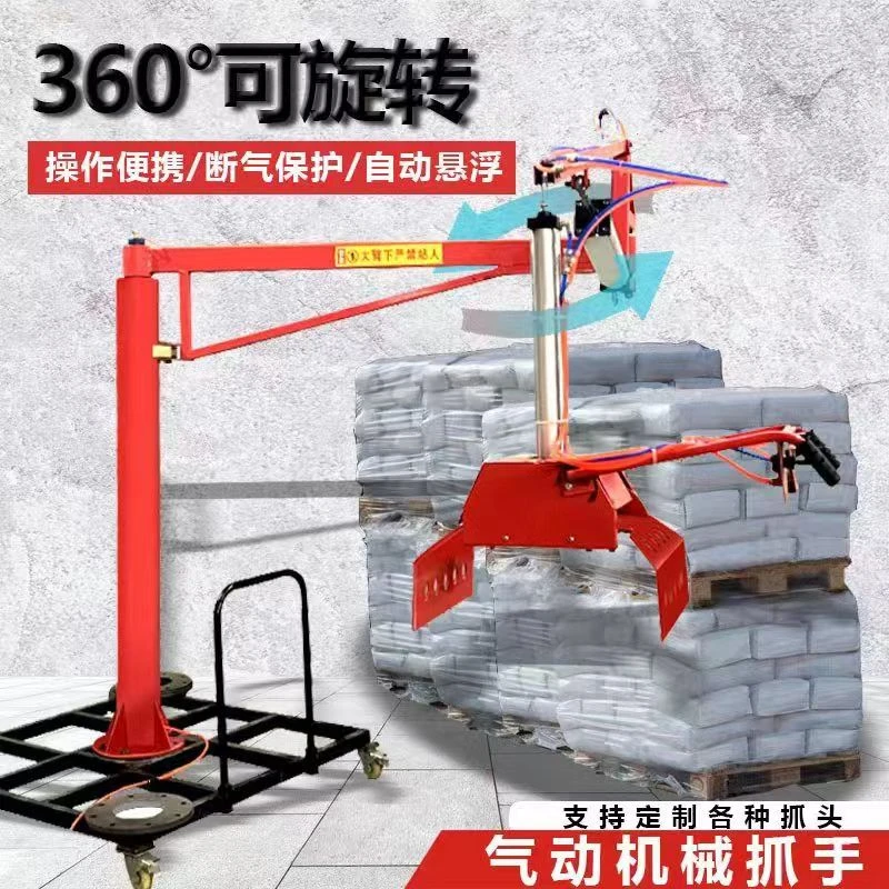 气动机械抓手助力搬运移动水泥饲料砖块抓袋工具装旋转搬运夹