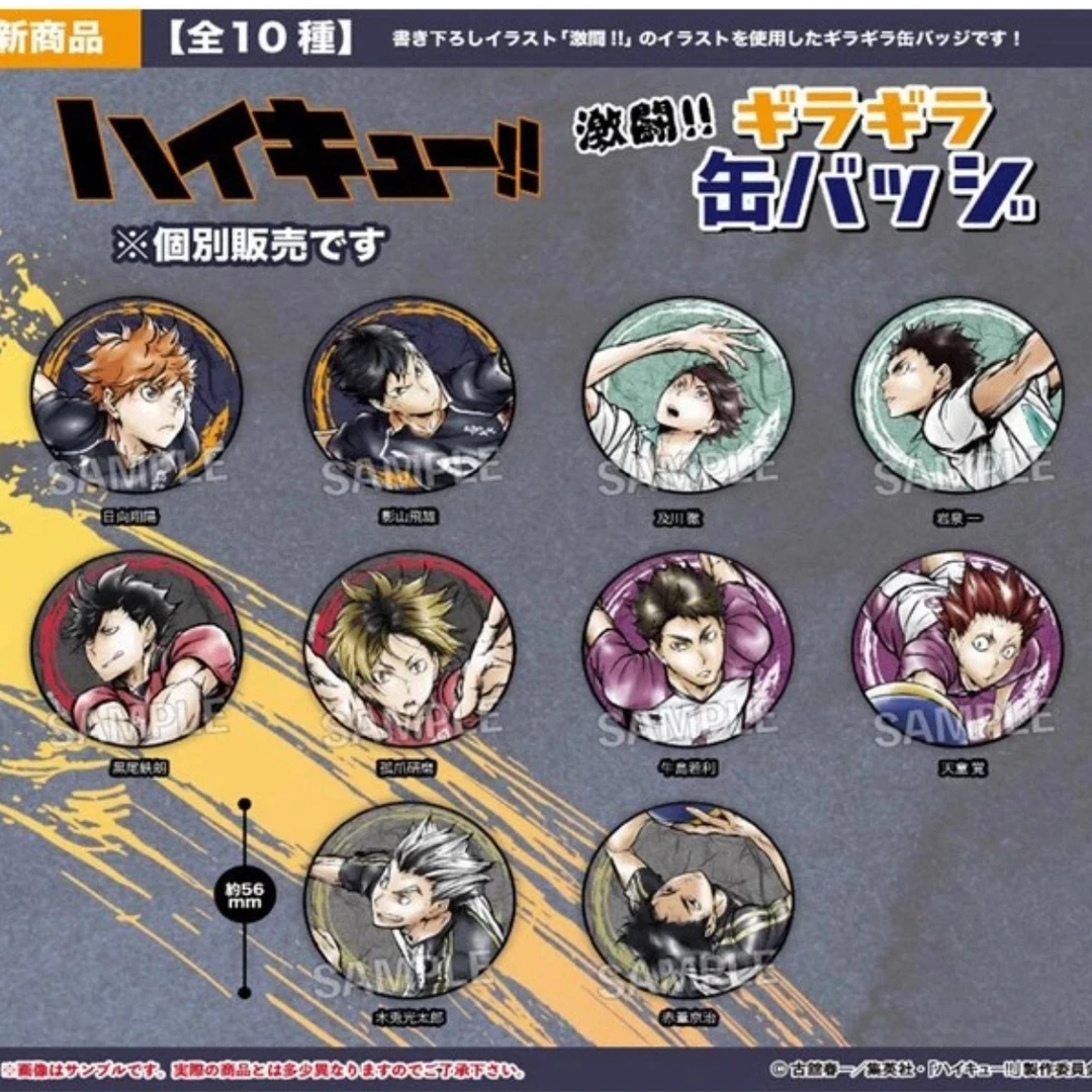 排球少年日谷单领激斗闪闪吧唧徽章列日向翔阳影山飞雄及川彻研磨