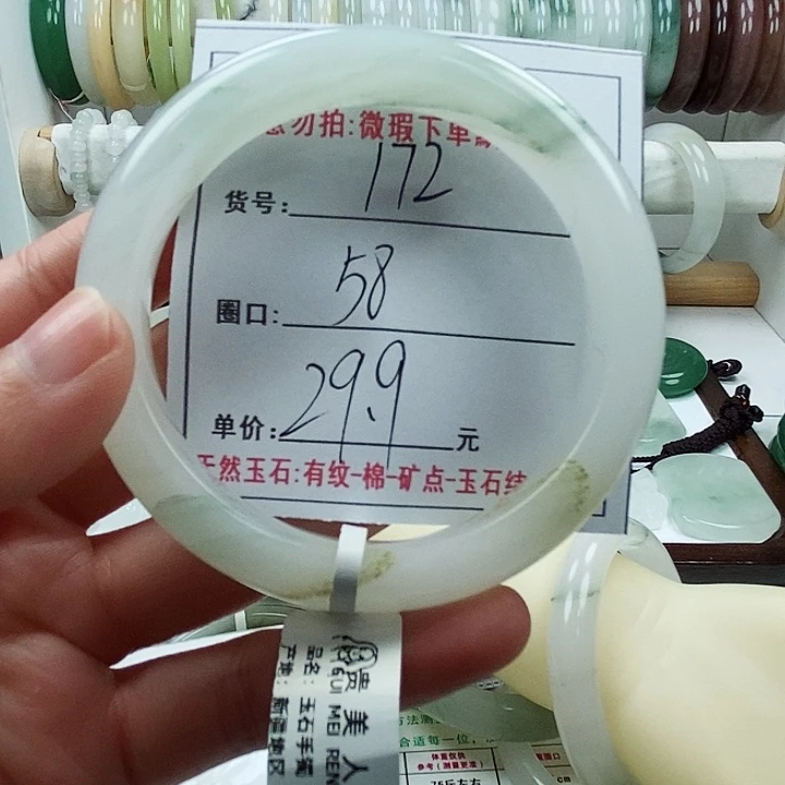 石英质玉手镯未镶嵌172