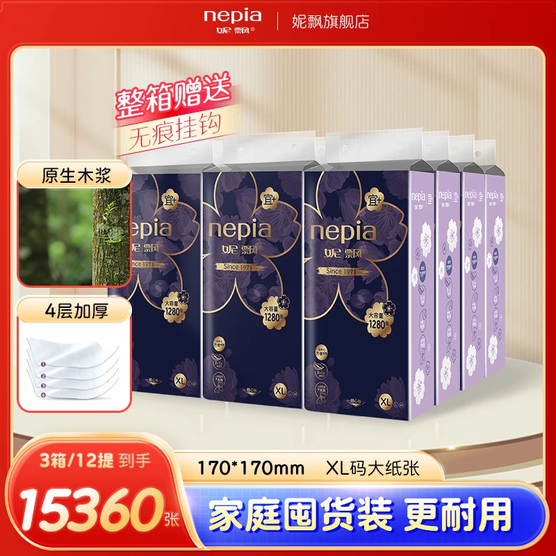 【囤货装】妮飘抽纸悬挂式12提装加大加厚随抽取拉式纸巾亲肤送挂钩