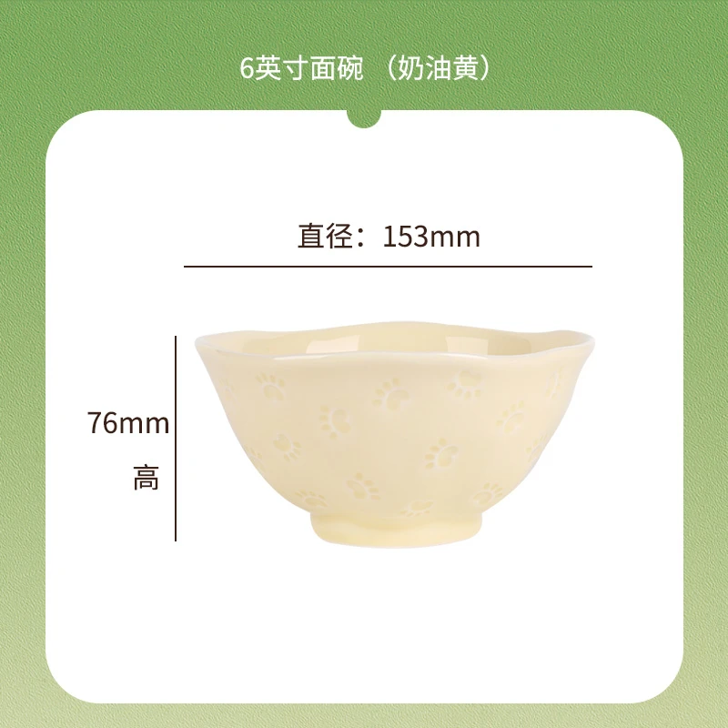 6英寸面碗2件套顺祥小满奶油简约风餐具