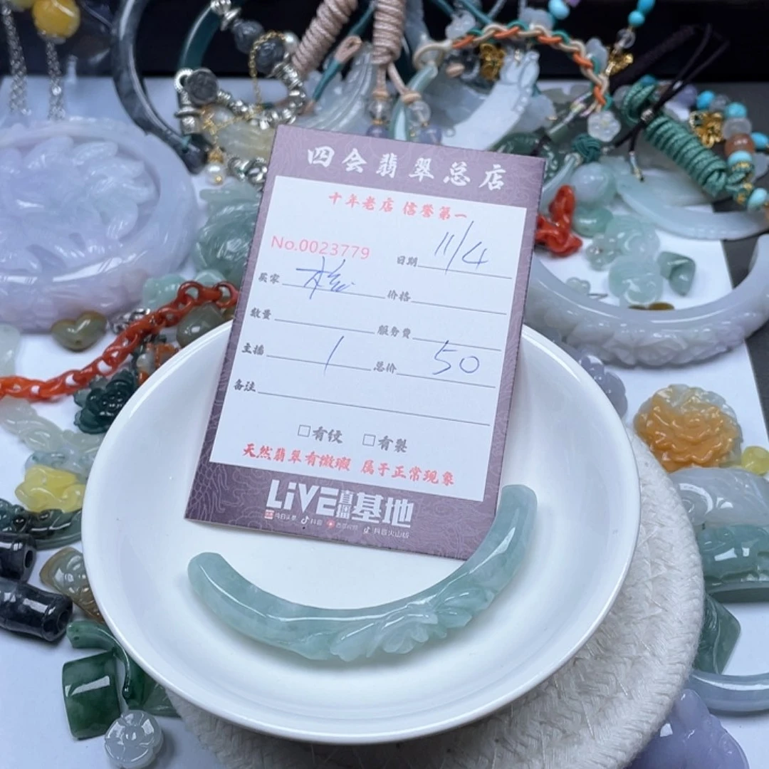 颈饰未镶嵌翡翠核*