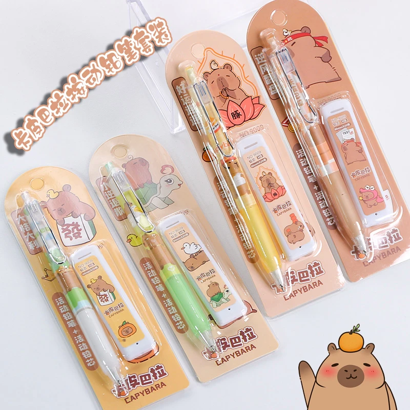 卡皮巴拉自动铅笔套装可爱高颜值活动铅笔免削小学生书写专用0.5