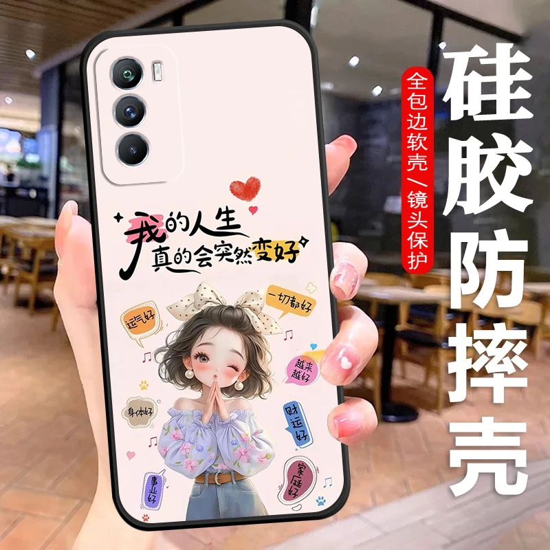 iQOONeo5S手机壳V2154A硅胶防摔全包边软壳卡通男女文字耐脏个性