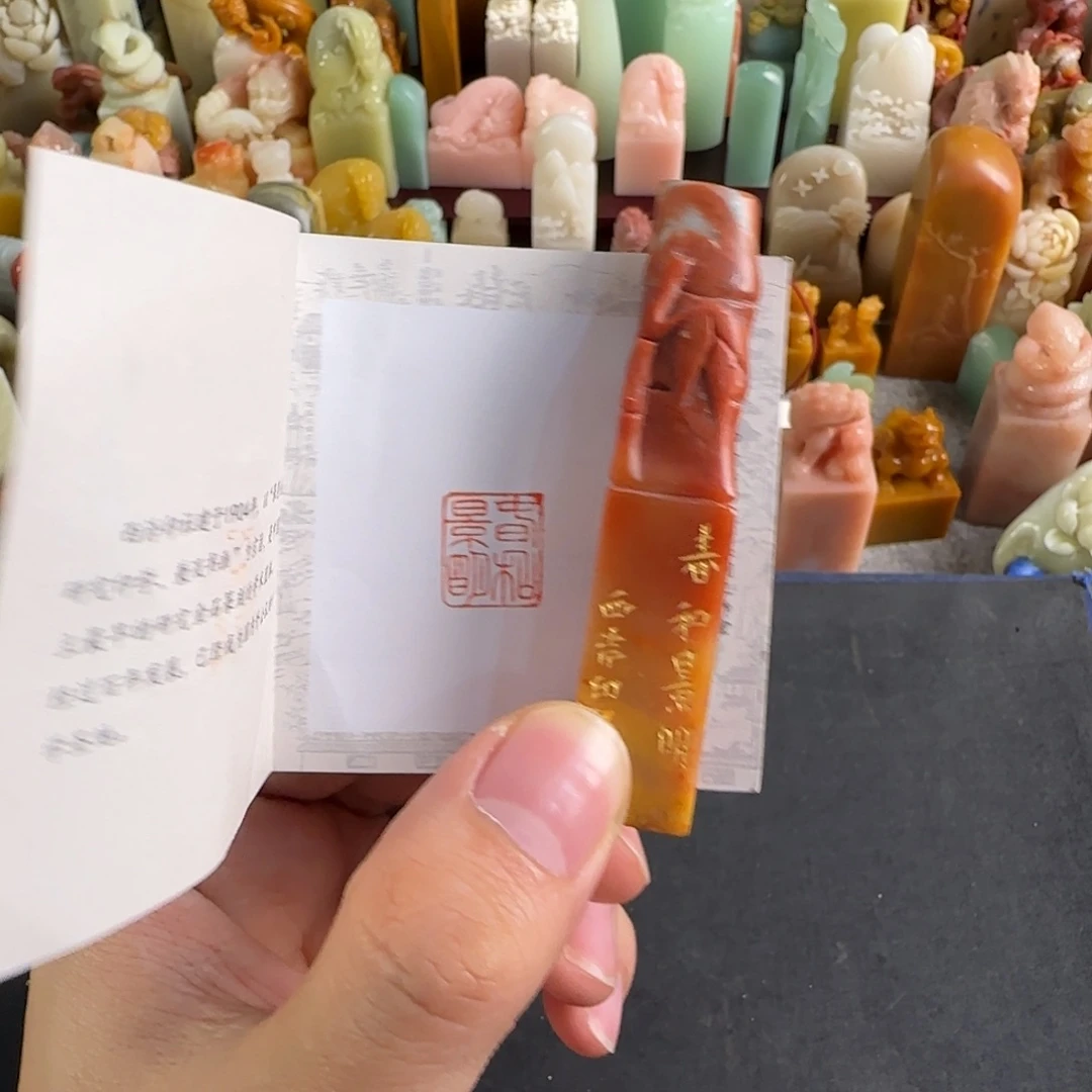 青田石印石0886编号编号